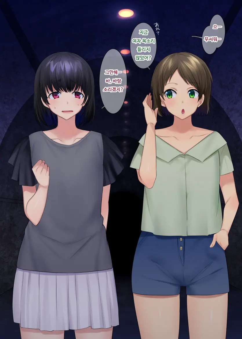Shinrei Spot | 심령 스팟